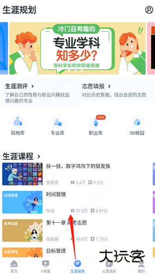 升学e网通手机版下载 升学e网通手机版下载