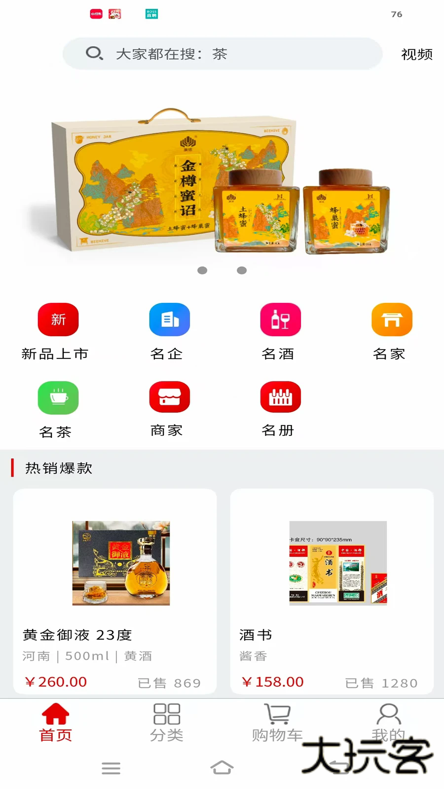 智慧供销APP安卓版v1.0.7