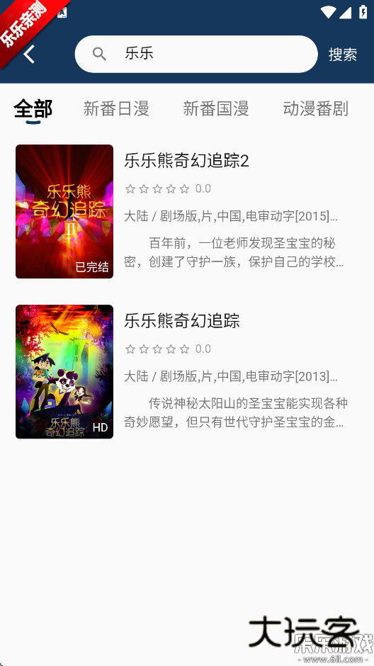 嘶哩嘶哩纯净版下载v3.2.5 免费版