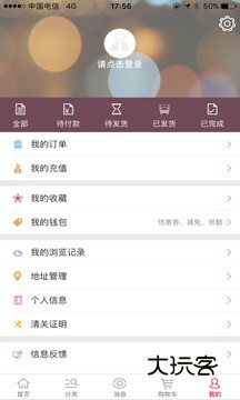 靓妆网购手机版v4.0.3