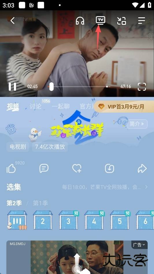 芒果视频免费版