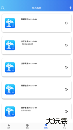 软件天堂app安卓v1.1.7