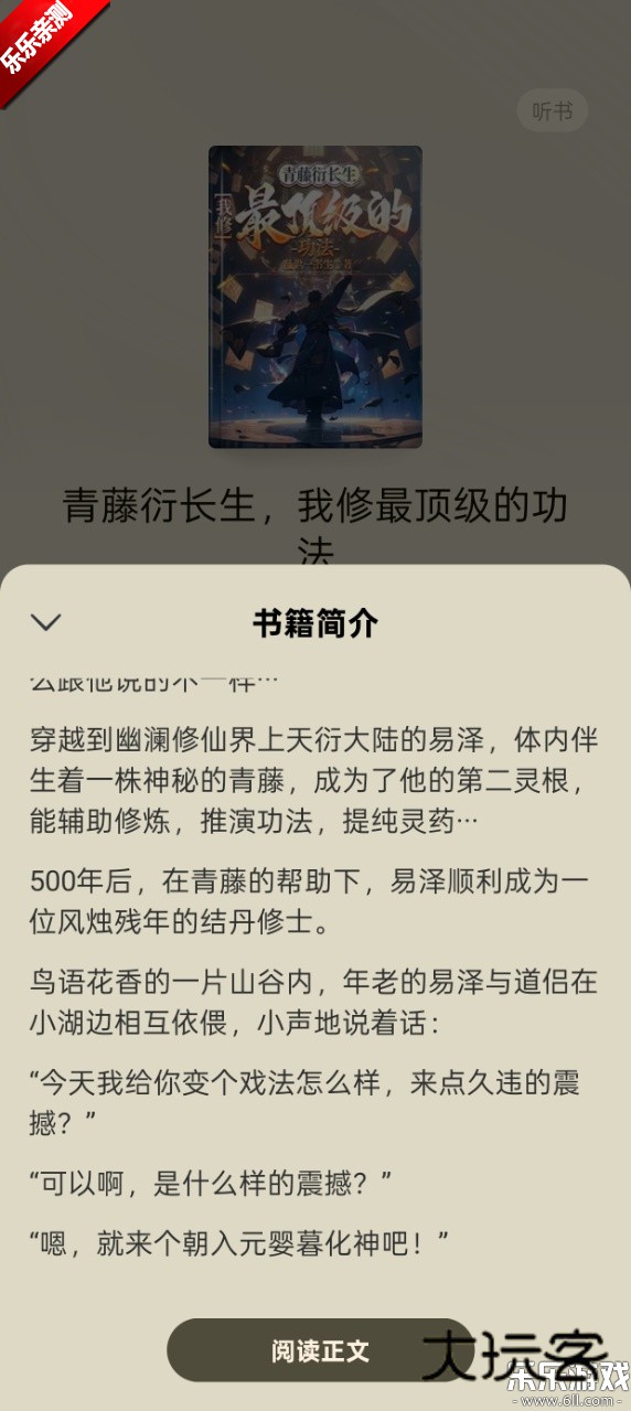 番茄免费小说下载v6.9.5.32 最新版