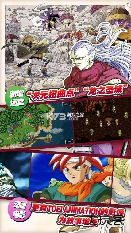 超时空之轮（Chrono Trigger）汉化官方版v2.0.5