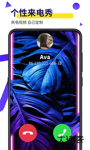 biu视频桌面最新v20.0.50