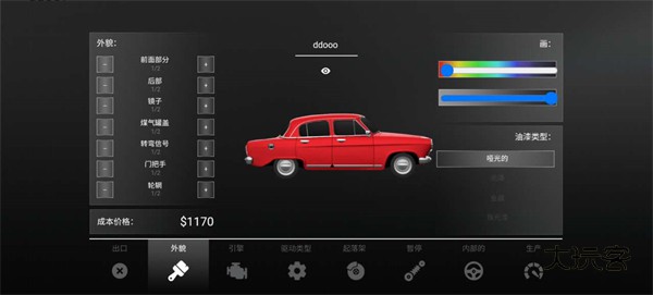 汽车公司大亨汉化版(Car Tycoon)中文版v1.9.8