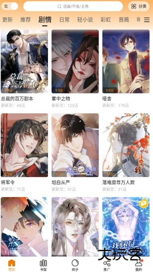 漫天星最新版正版v5.5.24