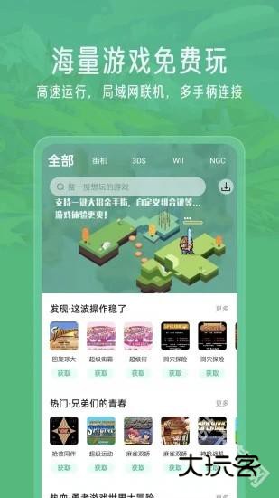 小马模拟器最新版