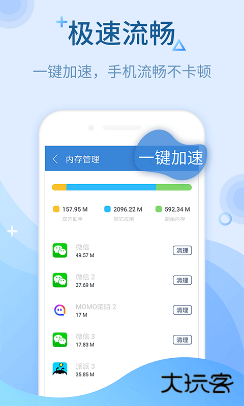 微信多开助手最新版2025v3.5.1