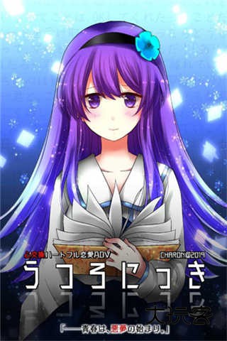 空虚日记中文汉化正式版v13