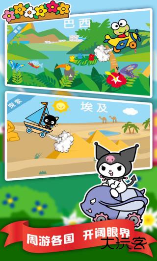 凯蒂猫飞行冒险官方正版免费v7.0.0