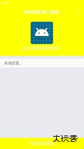 金砖弱网手机app最新安装v5.0