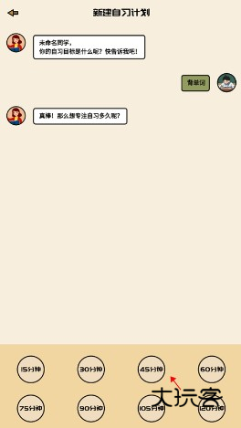 专注自习室安卓官方版下载