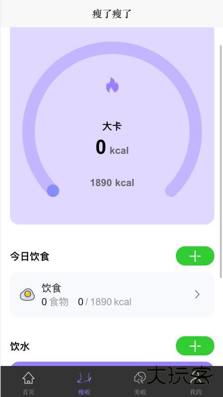 变美啦app官方版v1.1.53