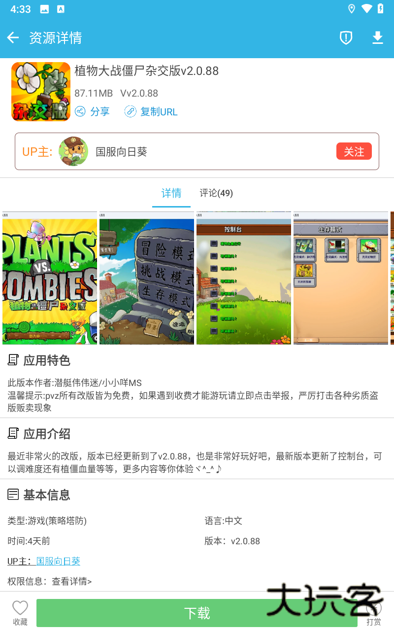 软天空官方正版2025最新版本v8.7.3