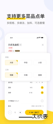 美团点餐助手安卓最新版v5.57.1000