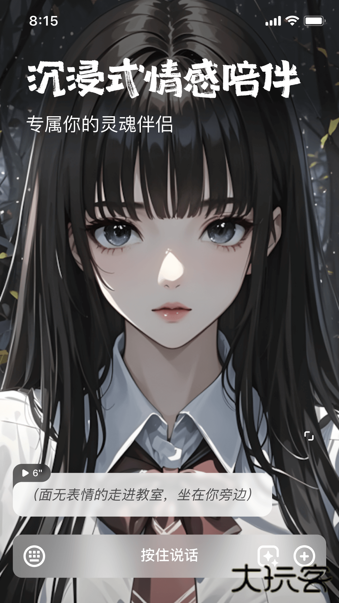 他他它AI正版v1.1.20