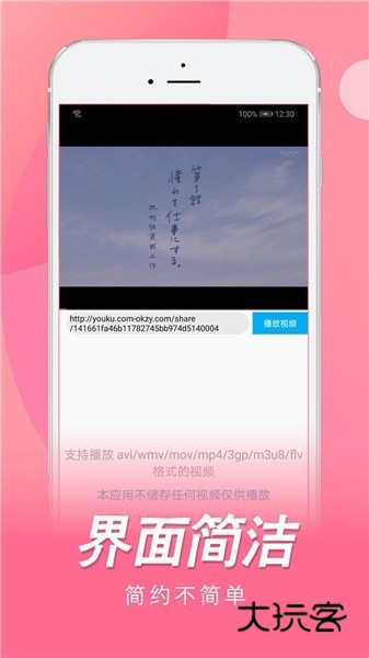 日剧tv官方app安卓v4.2.0