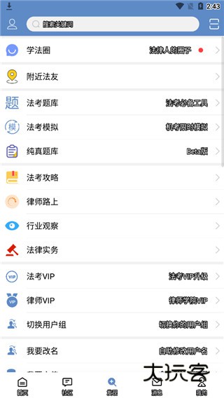 学法网手机版v5.5.5