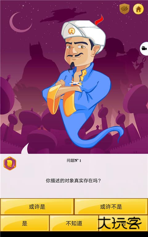 网络天才Akinator官方手机版v8.8.28