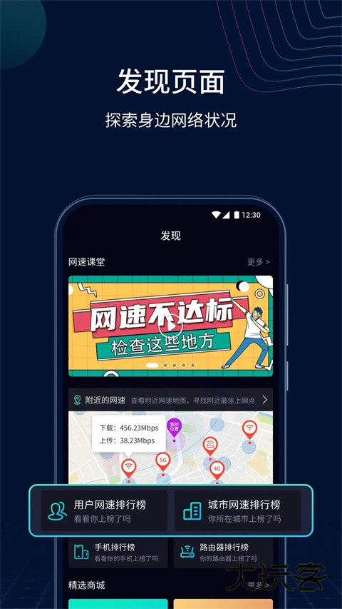 测速网wifi在线测试app手机版v2.1.8