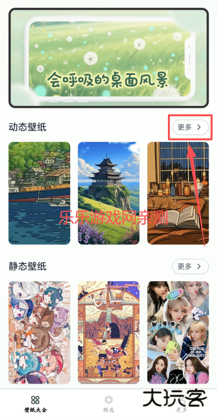 灵动视界壁纸免费下载安装 灵动视界壁纸免费下载安装