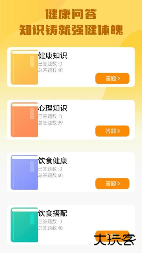 超凡答题app安卓手机版安装v1.0.7