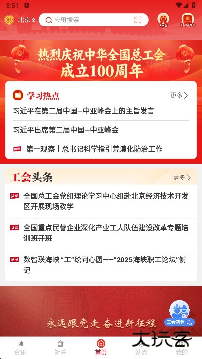 职工之家app最新版下载v1.2.122 安卓版