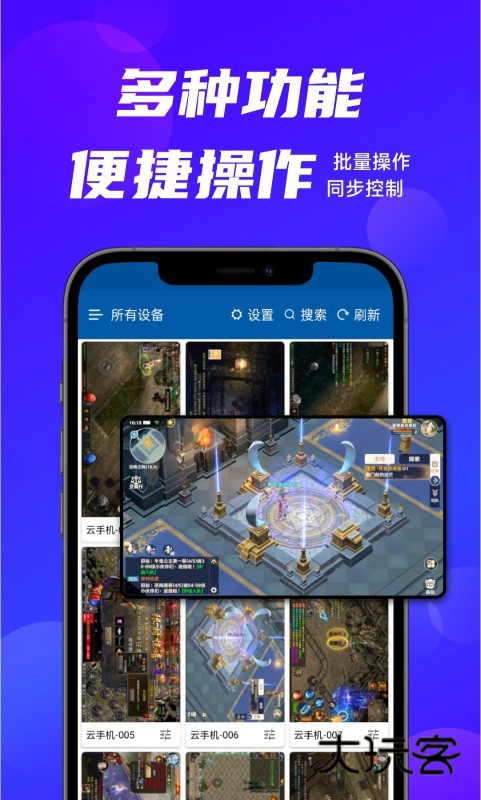 云帅云手机app最新版下载v2.1.7 安卓版