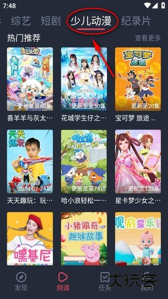 豚豚剧动漫app正版