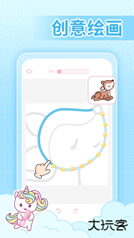 装扮次元手帐APP手机版v2410150