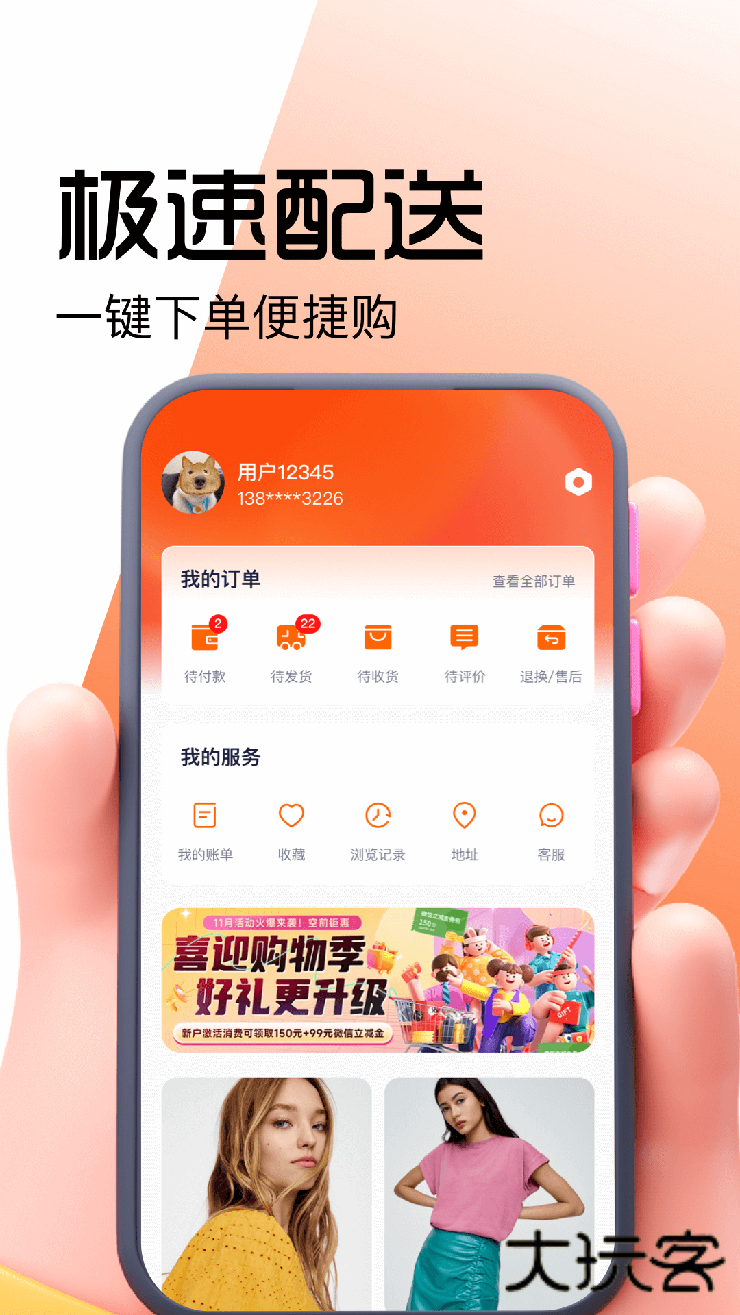 好豚友app官方版v1.0.2