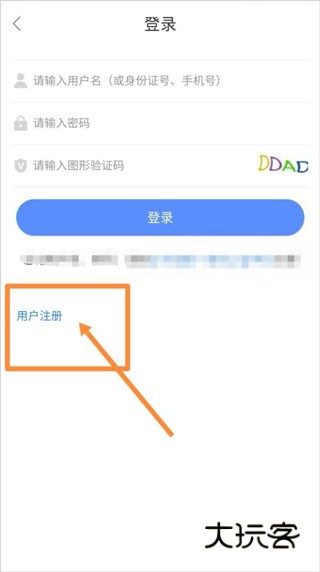 中油员工宝app注册教程 中油员工宝app怎么注册