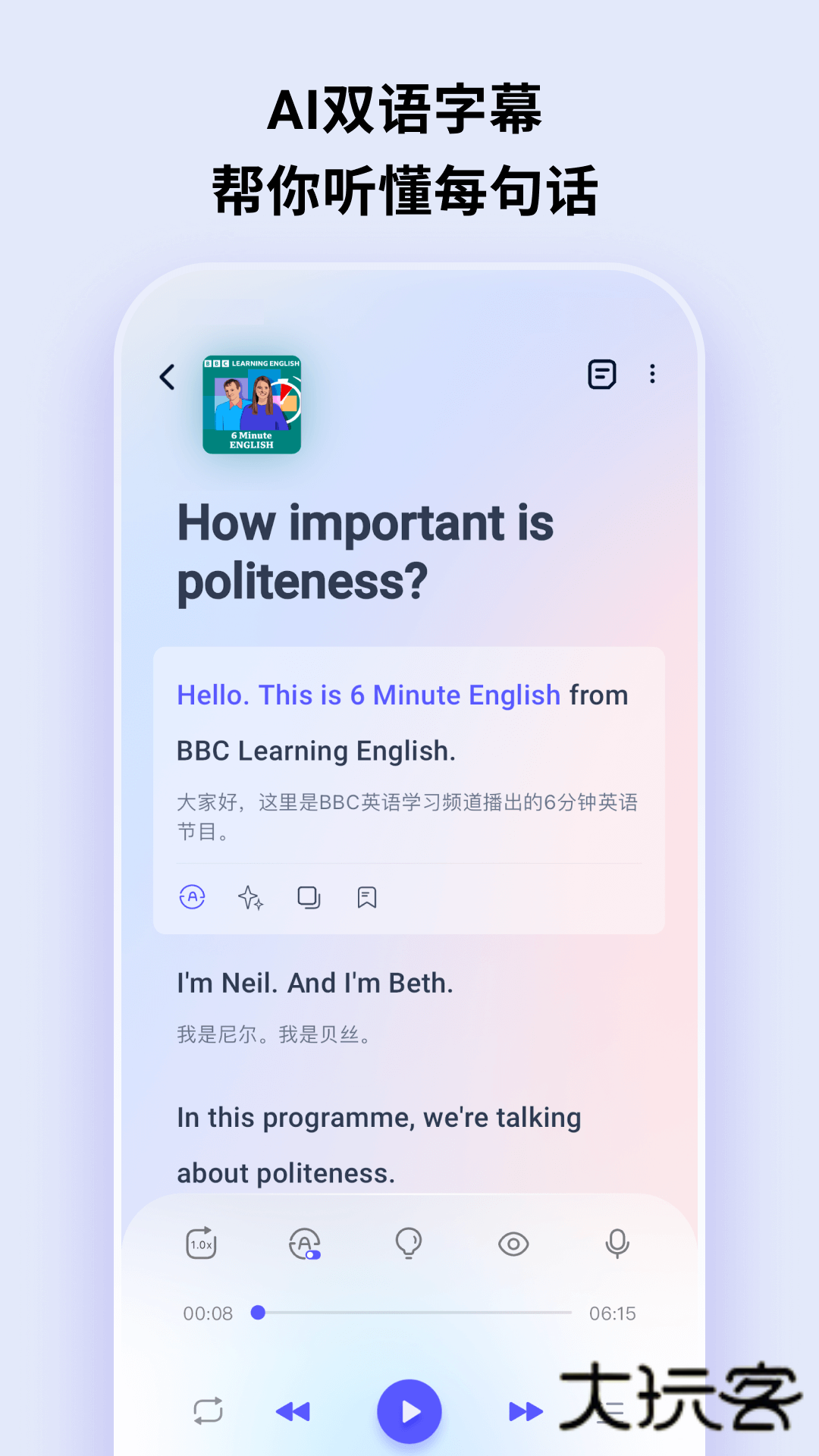 ListenLeapapp最新版v1.4.5