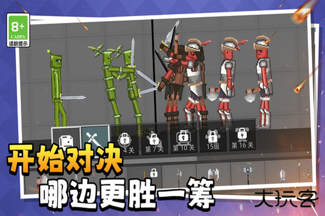 萌物历险记安卓版v1.0.1