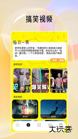 嘿嘿影视app最新版v3.0.0