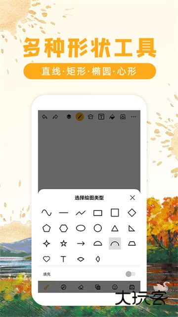 涂鸦画图软件安卓免费版安装v9.1.3