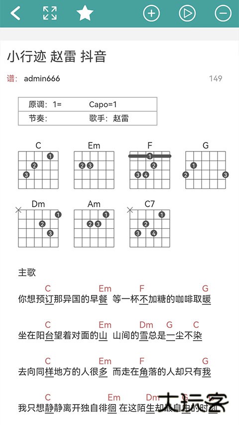 小鹿吉他谱最新版安装v1.0.0083