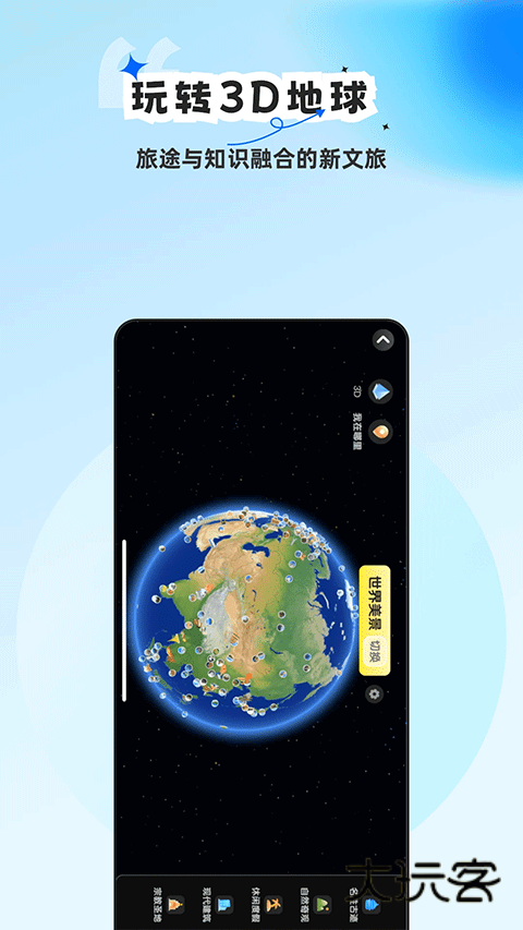 旅途随身听app官网免费版v4.8.0
