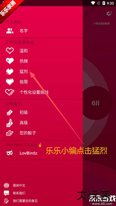 Couple Game猛烈模式下载v2.11 安卓版