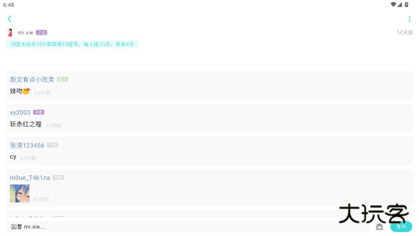LK轻之国度轻小说官方正版下载v0.11.53 安卓版