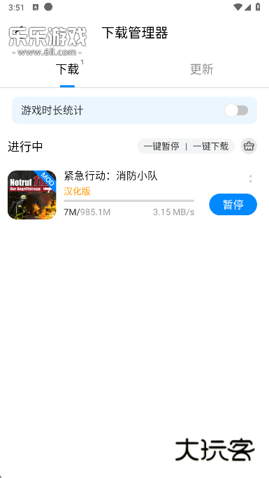 八门神器软件下载最新版