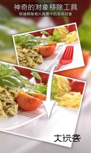 迅连科技相片大师app手机版v20.6.0