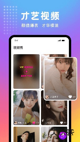 妖妖平台appV2.6.12