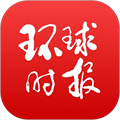 环球时报软件英文电子版安装v14.3.0