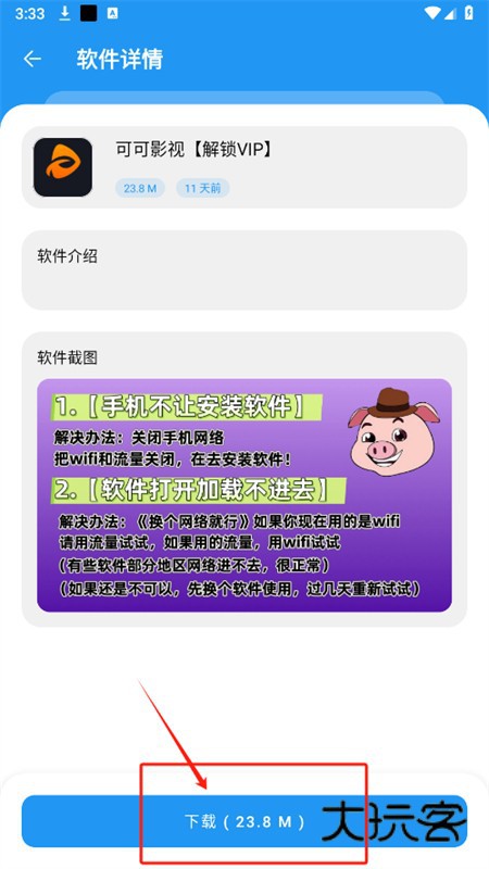 猪猪软件库app最新版本2025