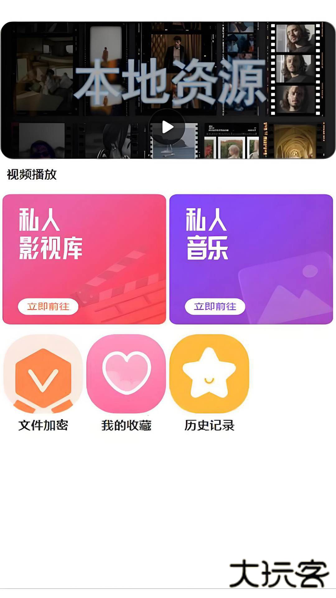 色虎视频最新版v1.0.4