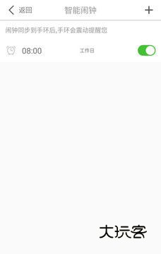 优活手环软件v20.36.61