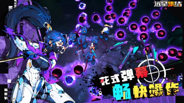 远星集结官方版v1.0.0