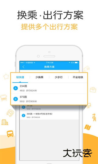 酷米客公交appv4.14.4.1305180725